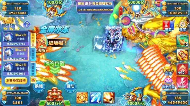 捕鱼大作战途游官网