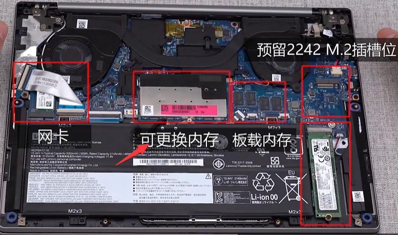 联想小新加内存教程