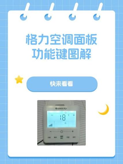 格力空调挡风板不合拢怎样解决