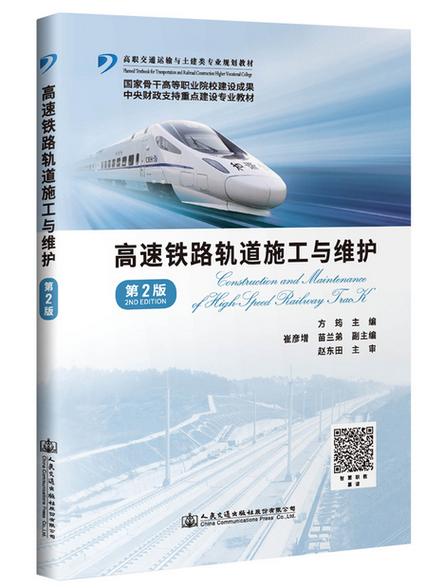 修高铁都有什么工程