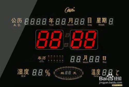 万年历取消报时