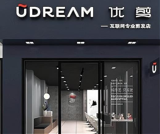开个吸优剪大概多少钱