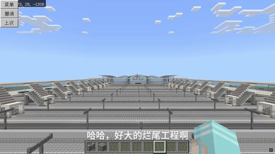 我的世界地铁站屏蔽门游戏截图