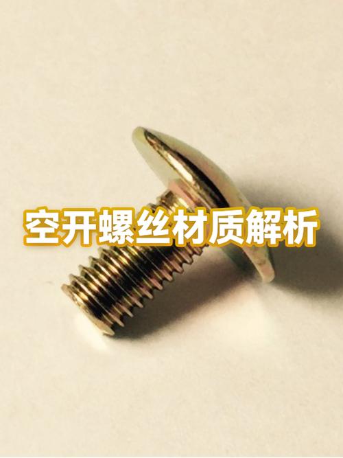 螺丝材质一般有几种