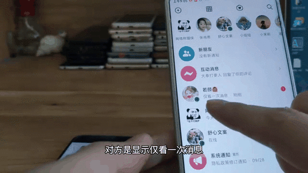 抖音群聊怎么发送仅看一次截图