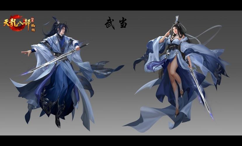 武当门派