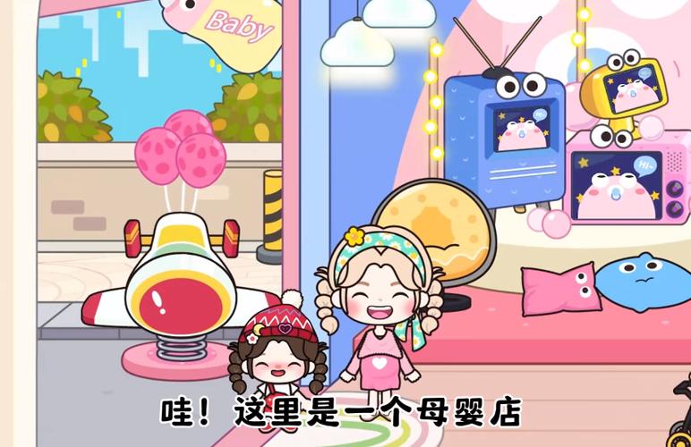 米加小镇无广告版母婴店
