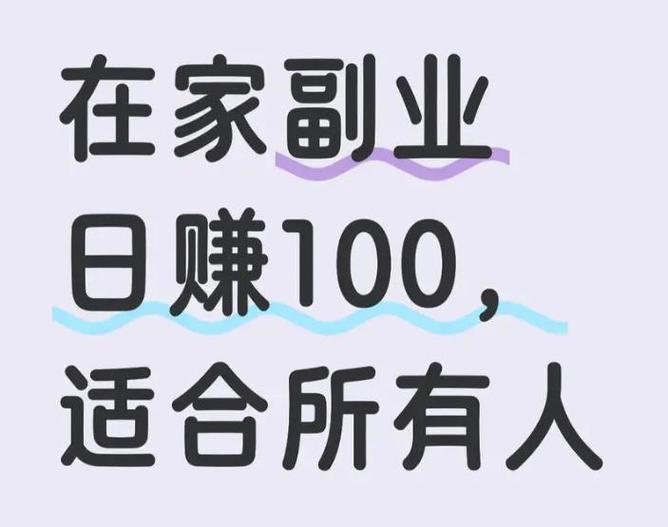 日赚50网络兼职