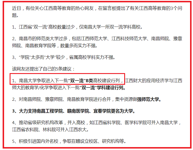 宜春学院改名批复