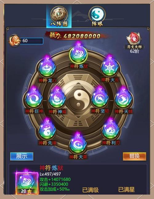 符文槽怎么解锁