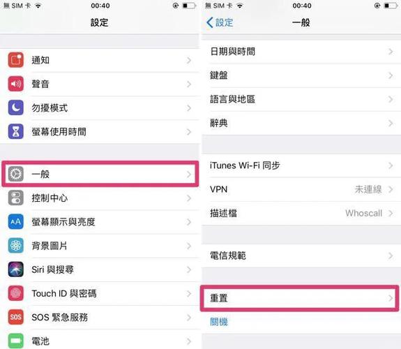 iphone旧手机数据清空截图