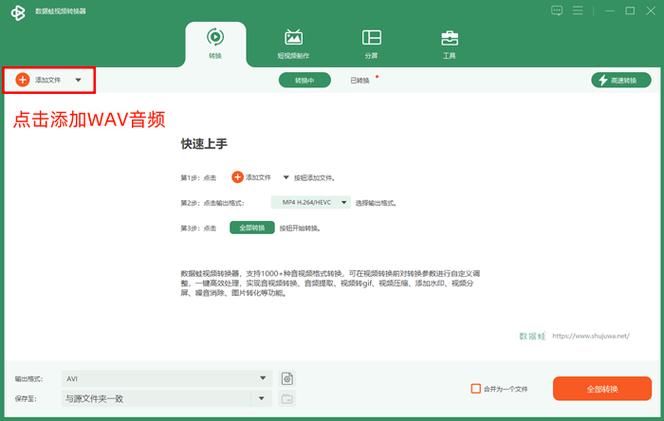 音频格式转换器推荐