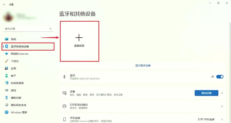 蓝牙音响怎么和电脑连接图标