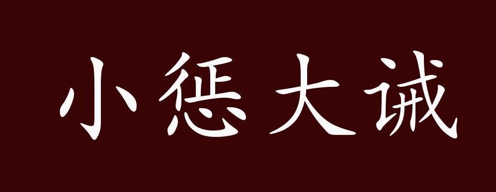 惩罚反义词语缩略图