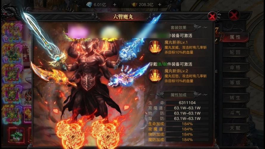 烈焰觉醒内购破解版缩略图