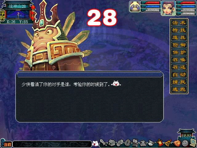 造梦西游3bug缩略图