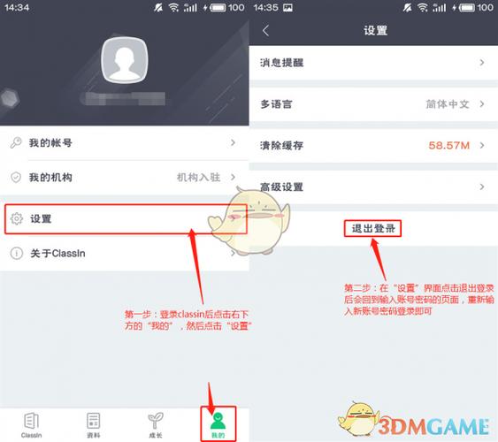 诛仙手游为什么不能切换账号
