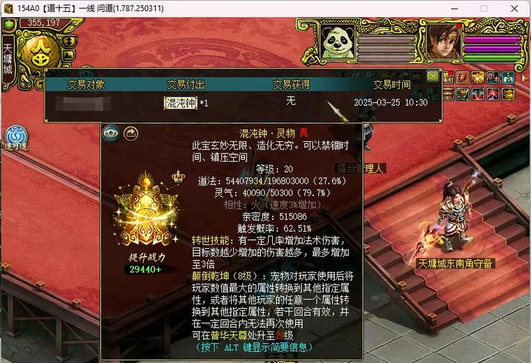 问道火系玩什么比较好