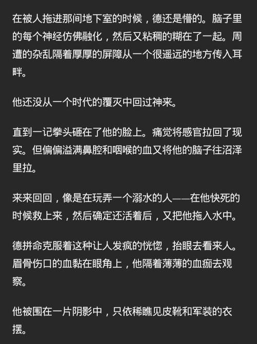 美德番外V6截图