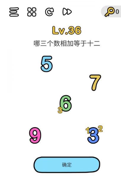 脑洞大师36关三个数等于12截图