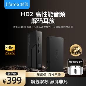 魅族解码器截图