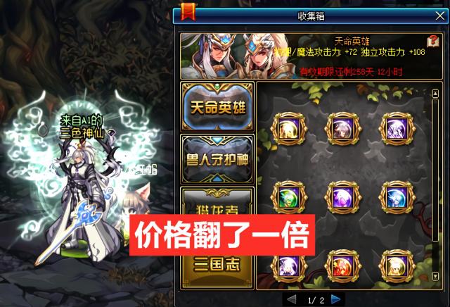 dnf刀剑神域收集箱哪9个宝珠
