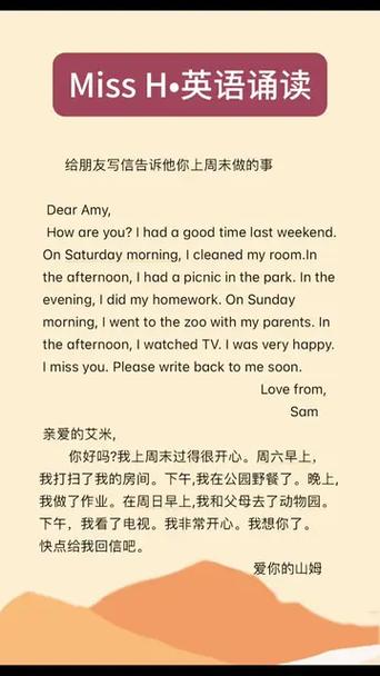 《给朋友的一封信》
