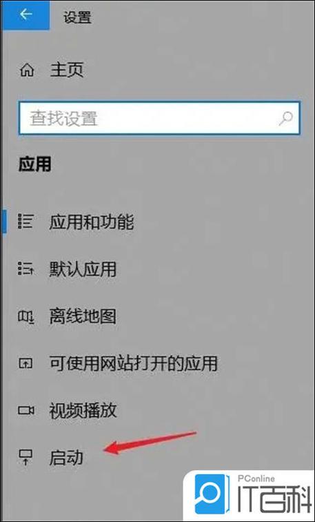 win7如何禁止开机启动项缩略图