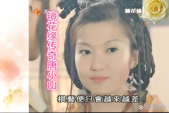 百花传奇