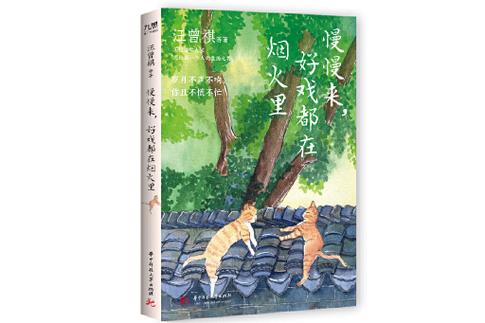 慢慢来1987