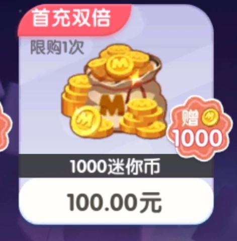 迷你世界怎么充值迷你币