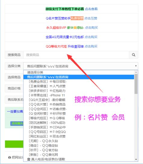 搜客qq空间人气神器