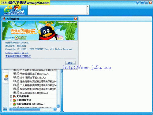 qq游戏大厅历史版本图标
