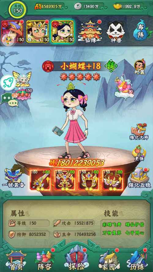 葫芦兄弟七子降妖贴吧截图