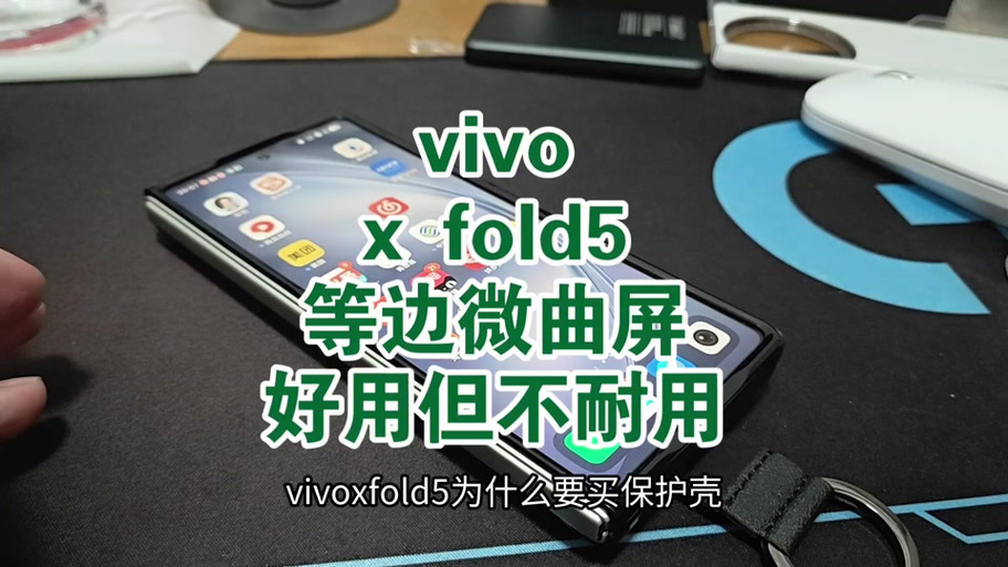 vivo手机横屏旋转