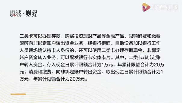 哪家银行借记卡免费动账提醒