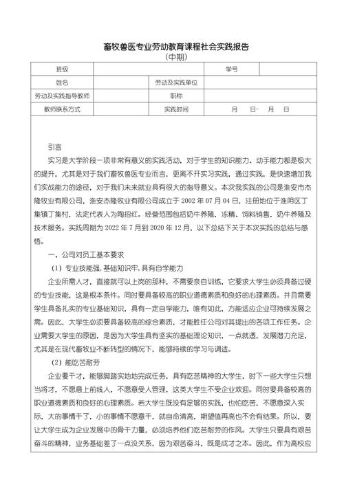 光头驿站剃头论文截图