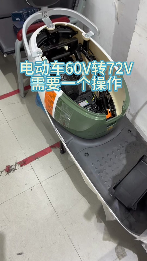 雅迪72v怎么转换60v