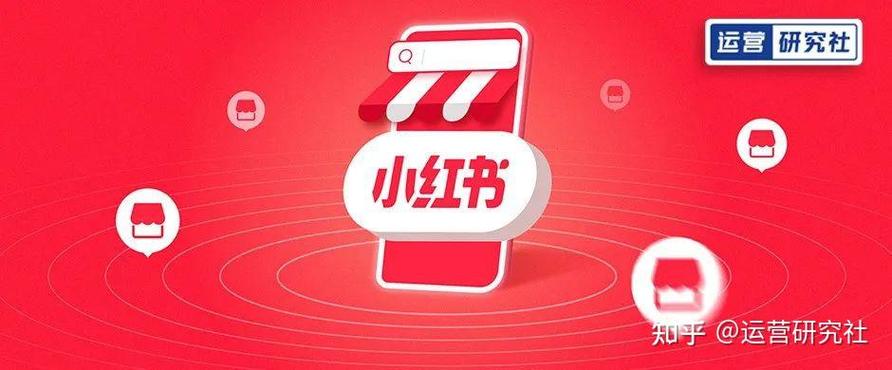 小红书接单群