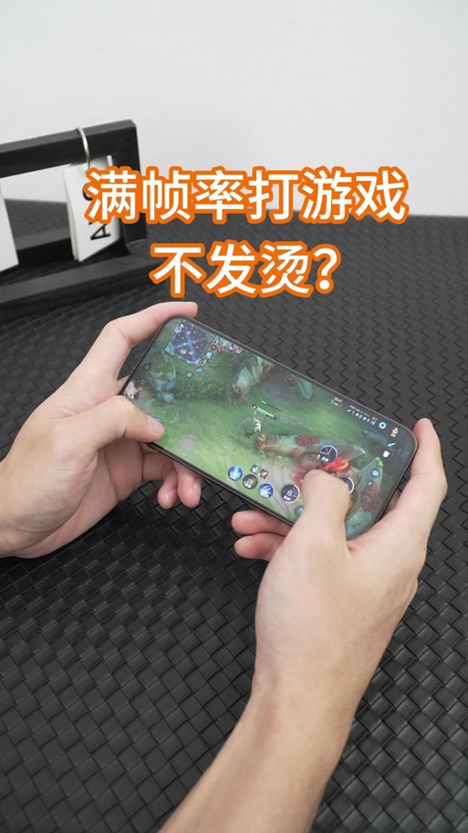手机打游戏抖怎么回事