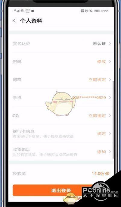 斗鱼实名认证图标