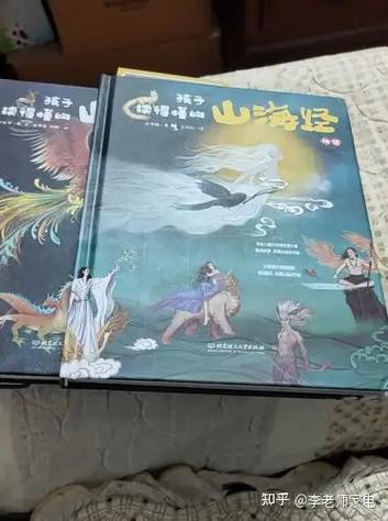 山海经哪个版本比较好