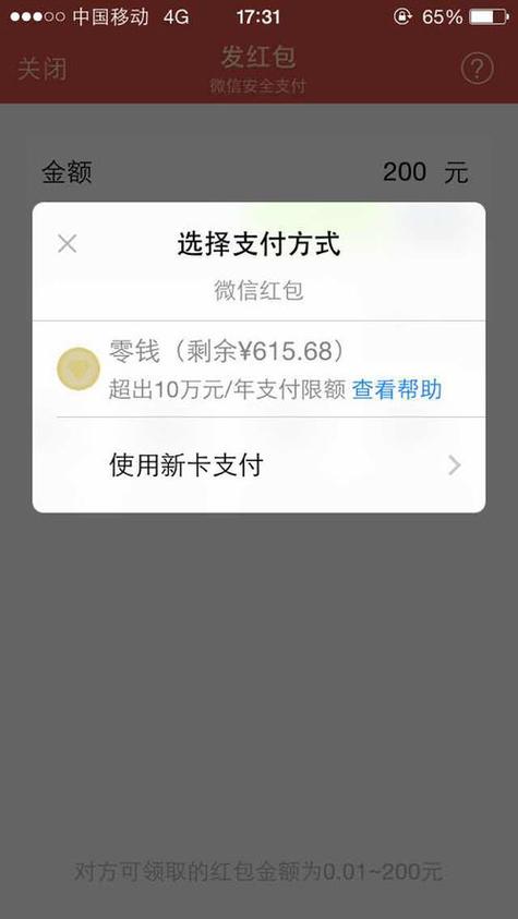 农行合伙人红包领不了