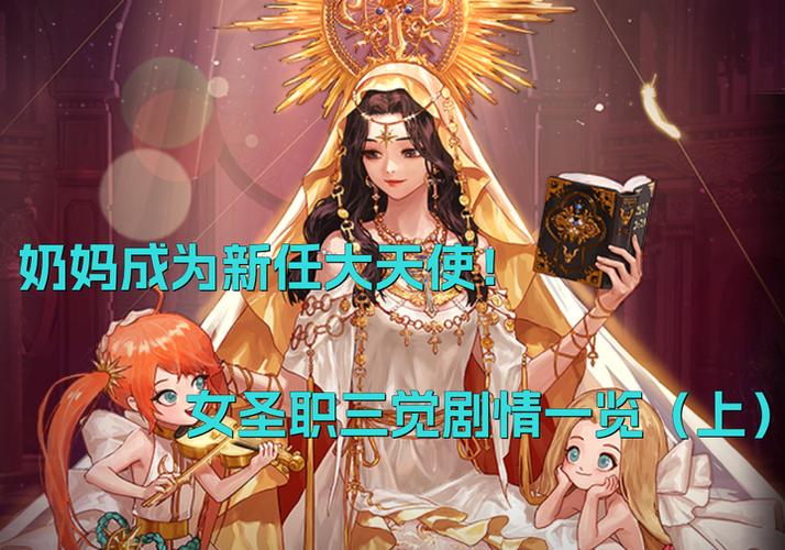 dnf女圣职技能一览表