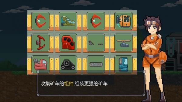熔岩矿车2破解版下载