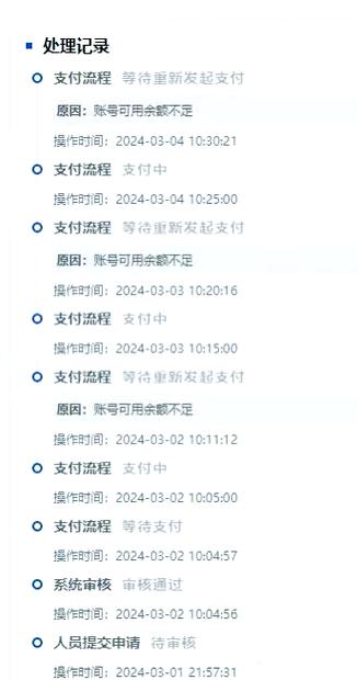 转账成功了但对方24小时还没到账