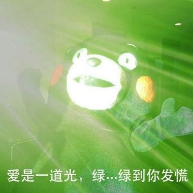 QQ一道光