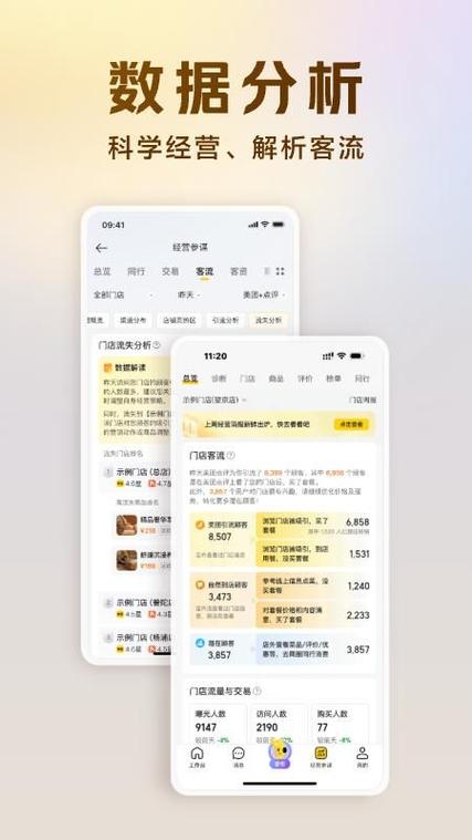 在美团上卖东西怎么弄