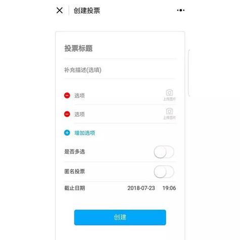 微信做问卷调查的小程序