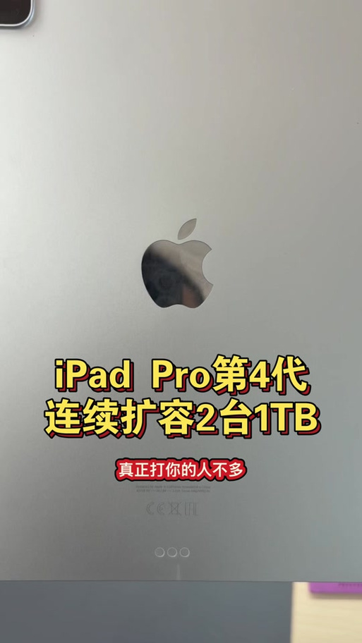 ipad弹出别人验证id